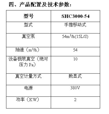 SF6氣體抽真空充氣裝置臺三級資質(zhì)-揚(yáng)州達(dá)瑞