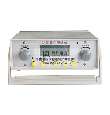 智能型數(shù)字防雷元件（SPD）測試儀-揚州達瑞